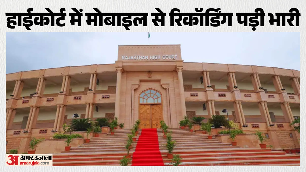 Rajasthan High Court Takes Serious Note Courtroom Recording Orders Contempt Action Against Petitioner & Drive