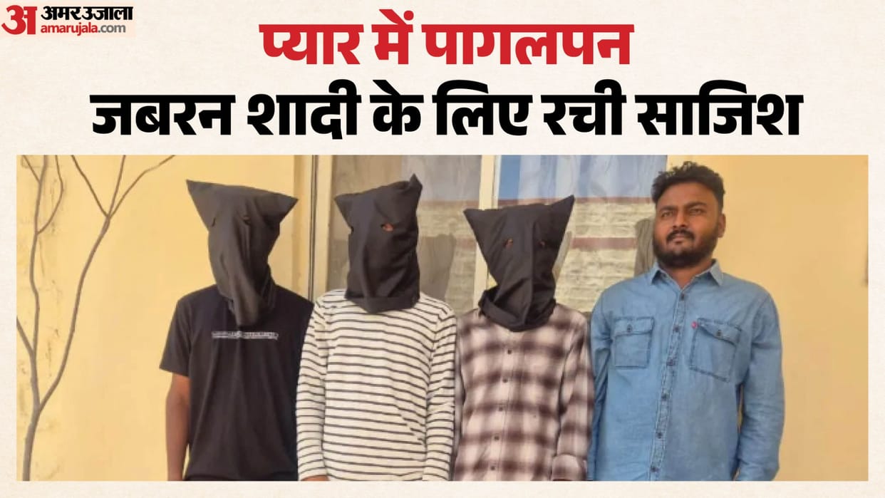 Balotra News: 4 Arrested in Daylight Firing and Kidnap Attempt of Woman, Love Affair Angle Emerges
