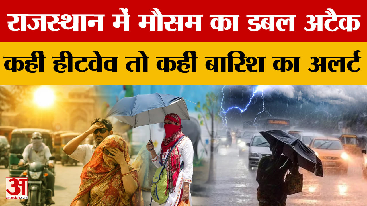 Rajasthan Weather: जोधपुर-बाड़मेर में Heatwave अलर्ट, 14 मई तक भीषण गर्मी का रहेगा प्रकोप