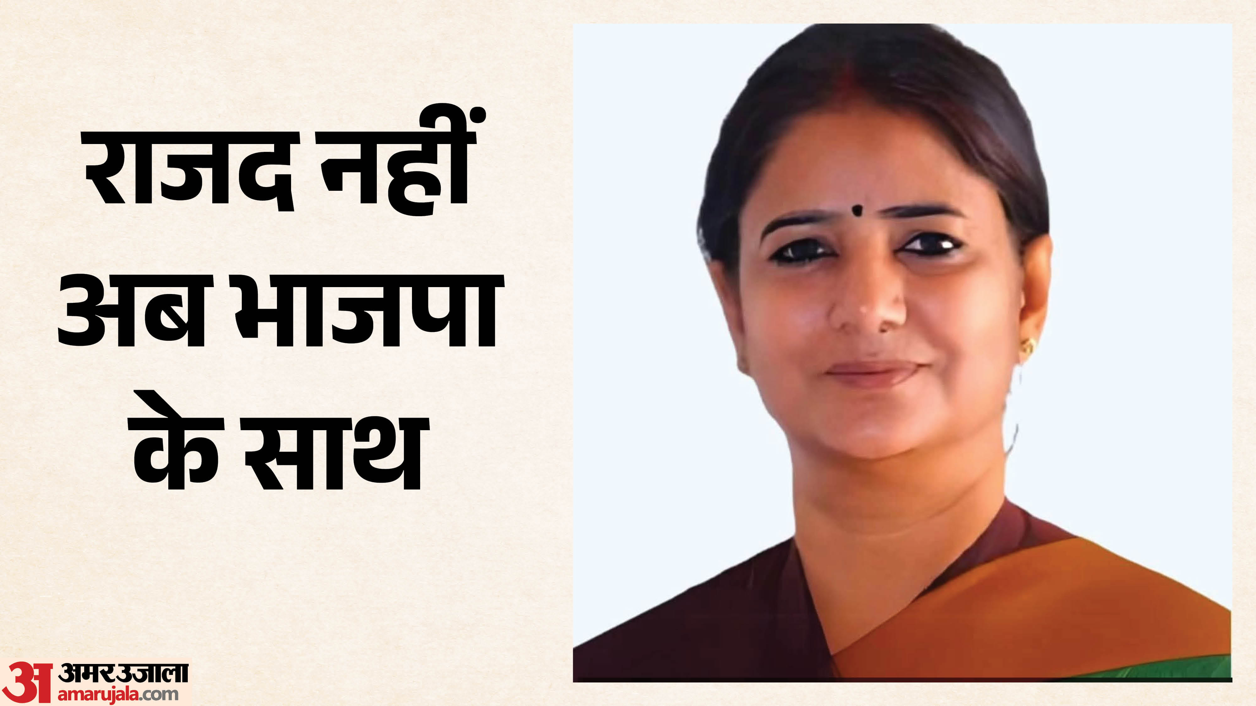 रितु जायसवाल