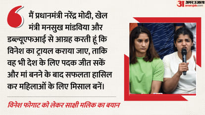 विनेश और साक्षी