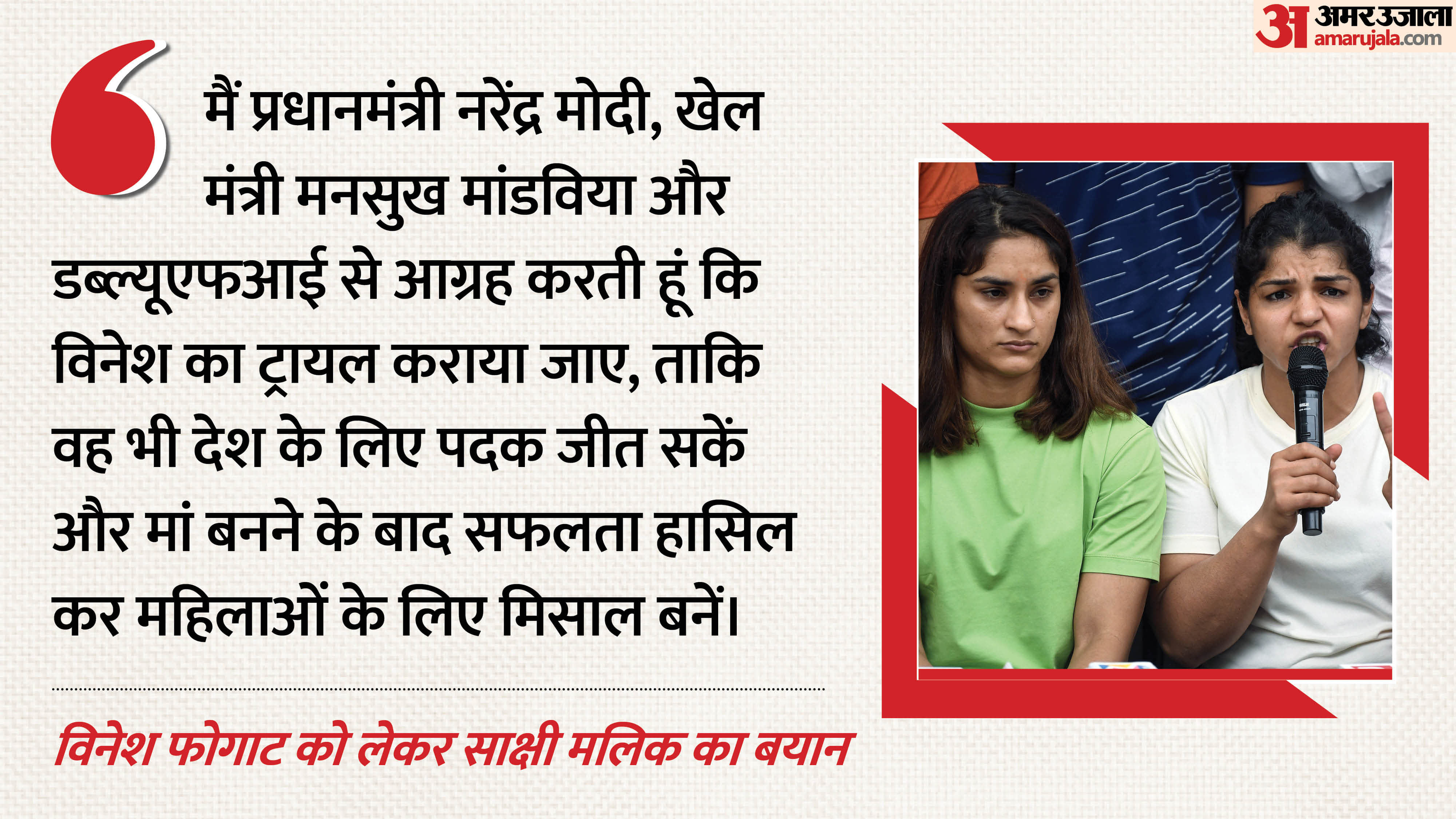 Sakshi Malik Comes Out in Support of Vinesh Phogat: Says- The World Gives Chance After Becoming Mother, But...
