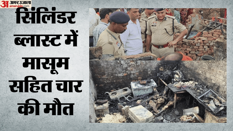 Durg Cylinder Blast: घर में रखे सिलिंडर में हुआ ब्लास्ट, एक ही परिवार के चार लोगों की जिंदा जलकर मौत