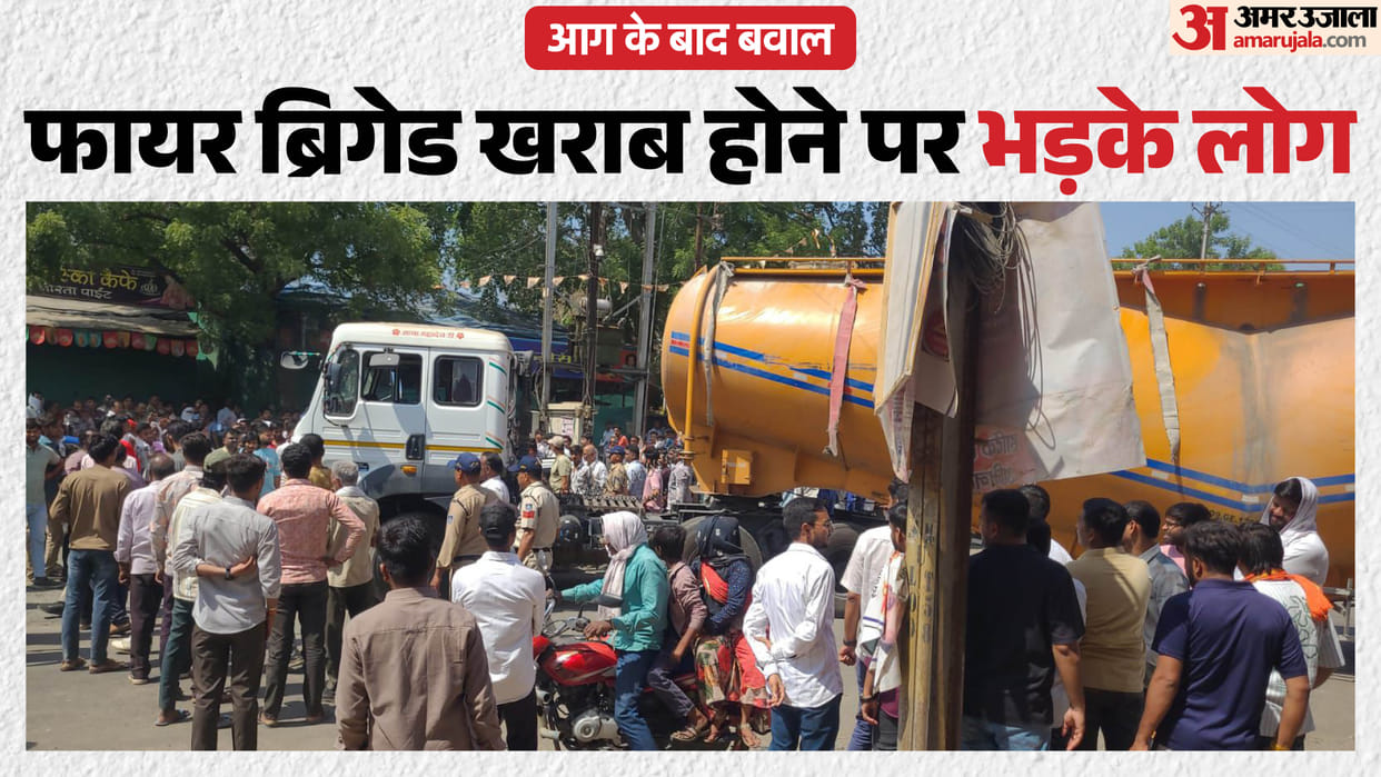 mandsaur sitamau fire incident protest over failed fire brigade road blockade news
