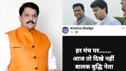 सिंधिया समर्थक कृष्णा घाड़गे को भाजपा ने भेजा नोटिस