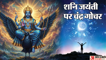 शनि जयंती 2026