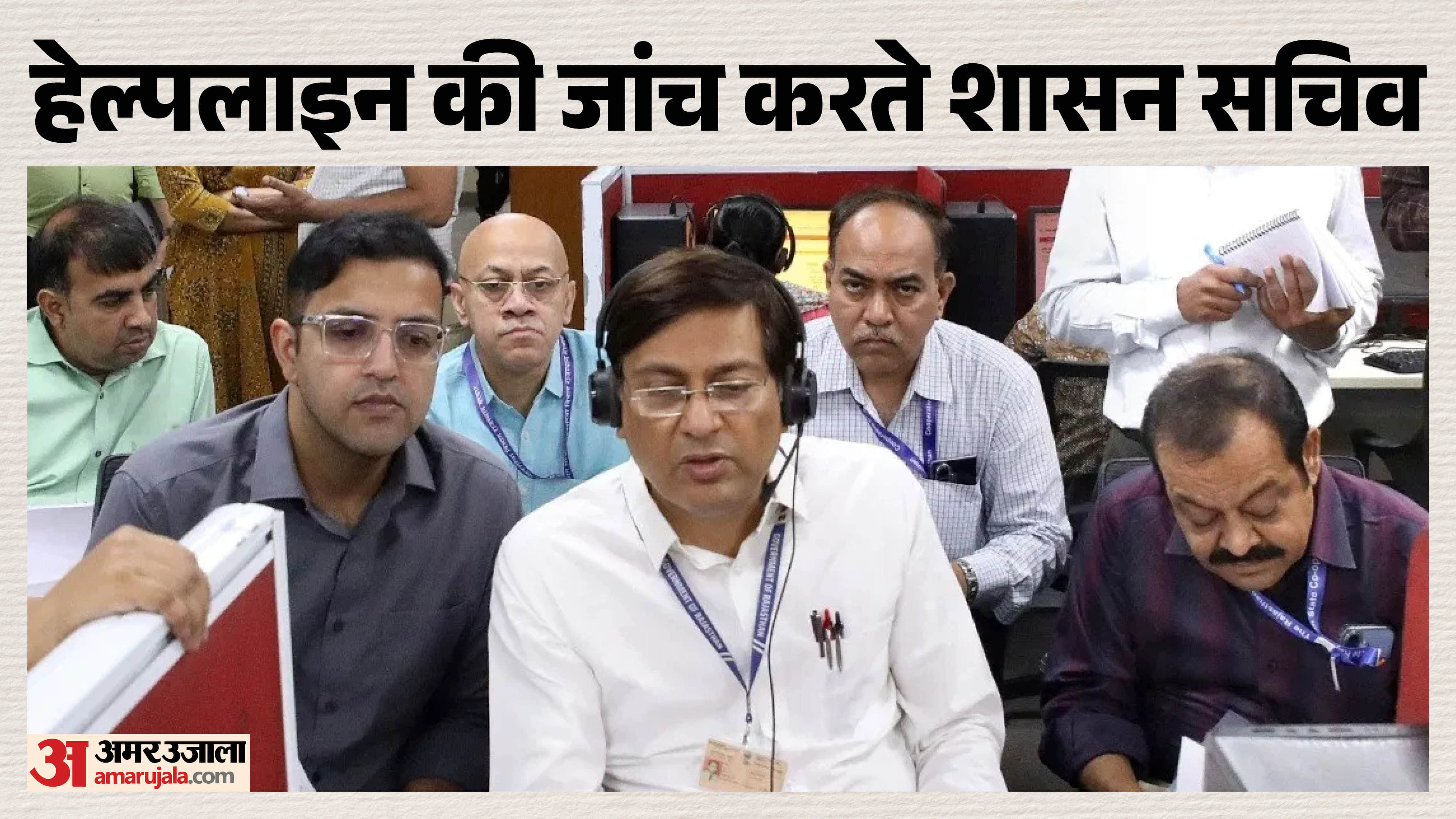 शासन सचिव समित शर्मा