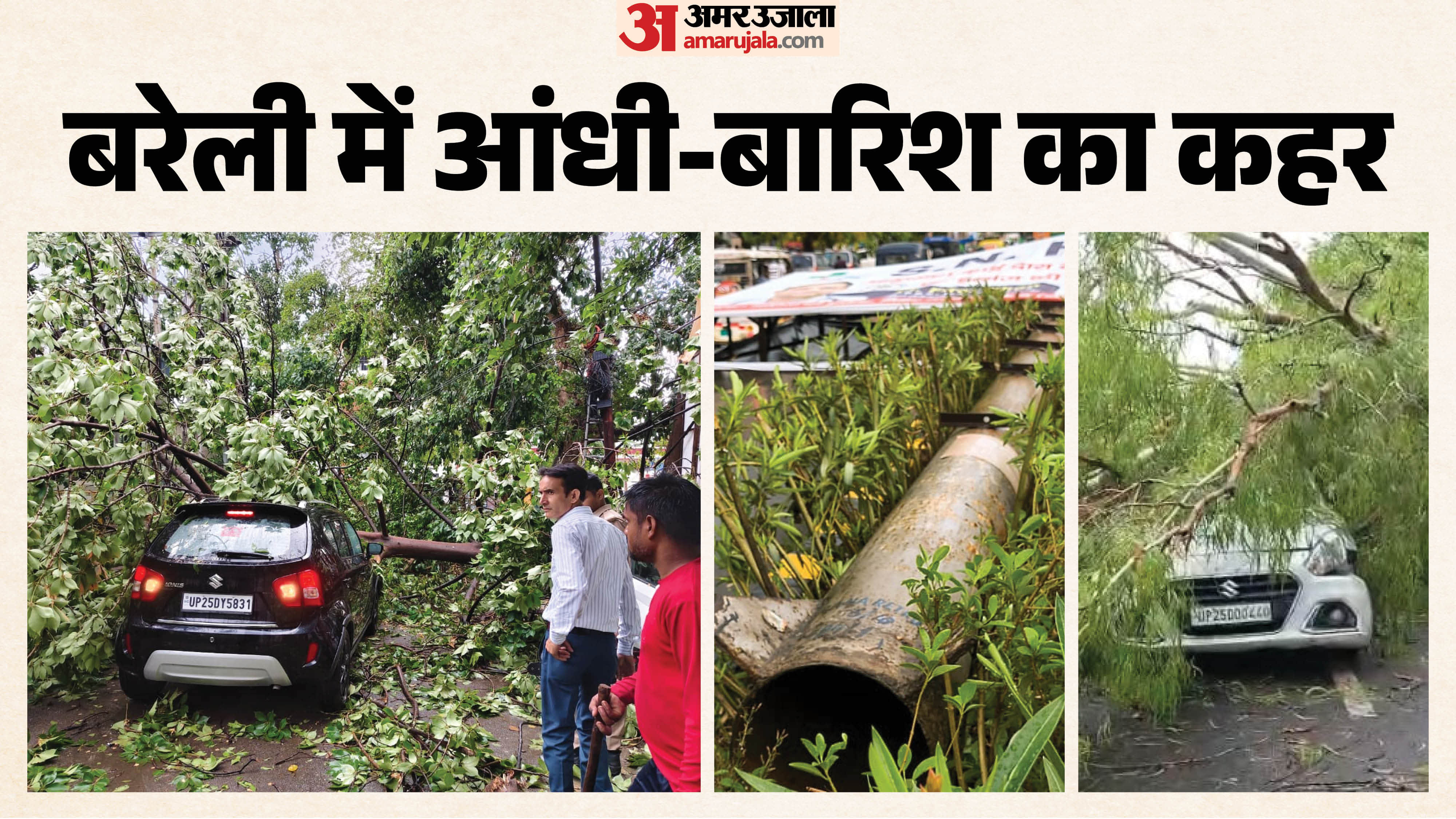 unipoles and trees to fall on roads due to storm and rain in Bareilly
