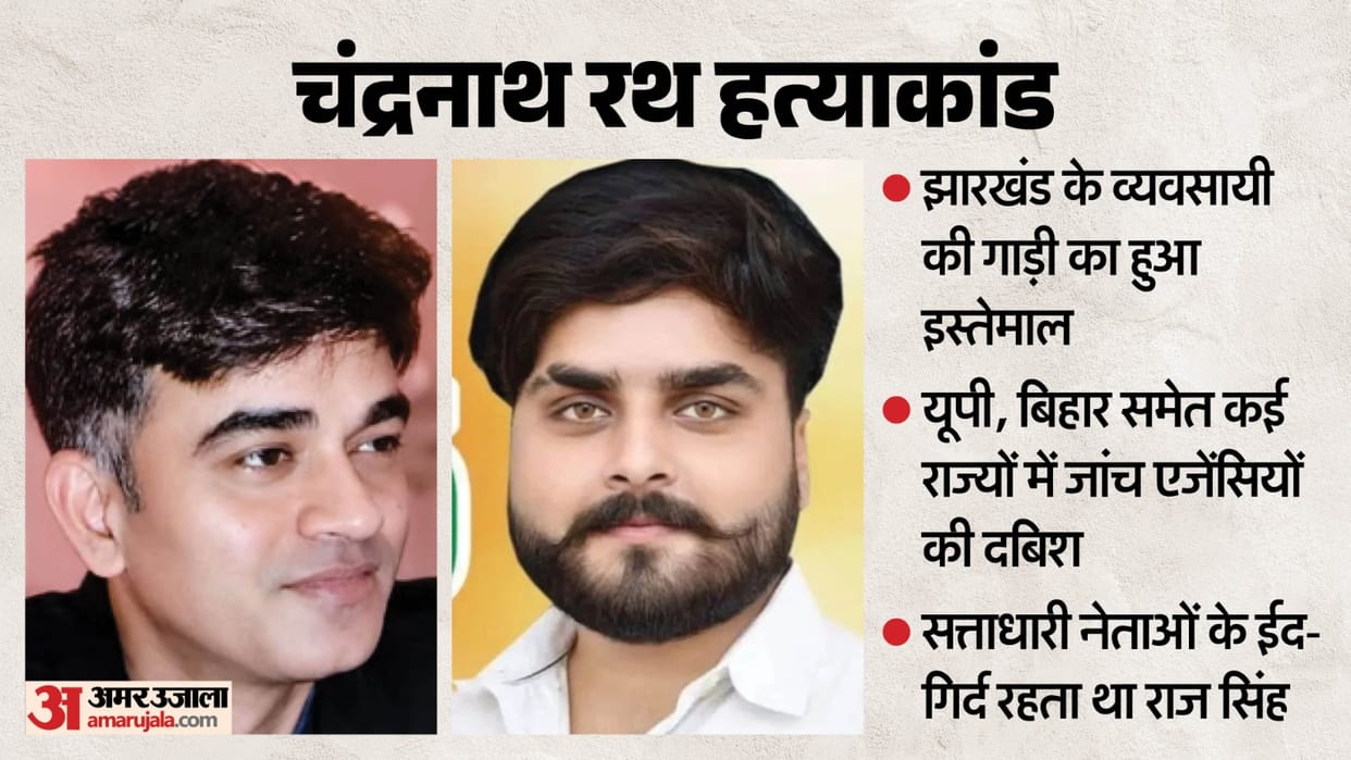 Bengal CM Suvendu adhikari pa murder Raj Singh to identify himself as General Secretary of Kshatriya Mahasabha