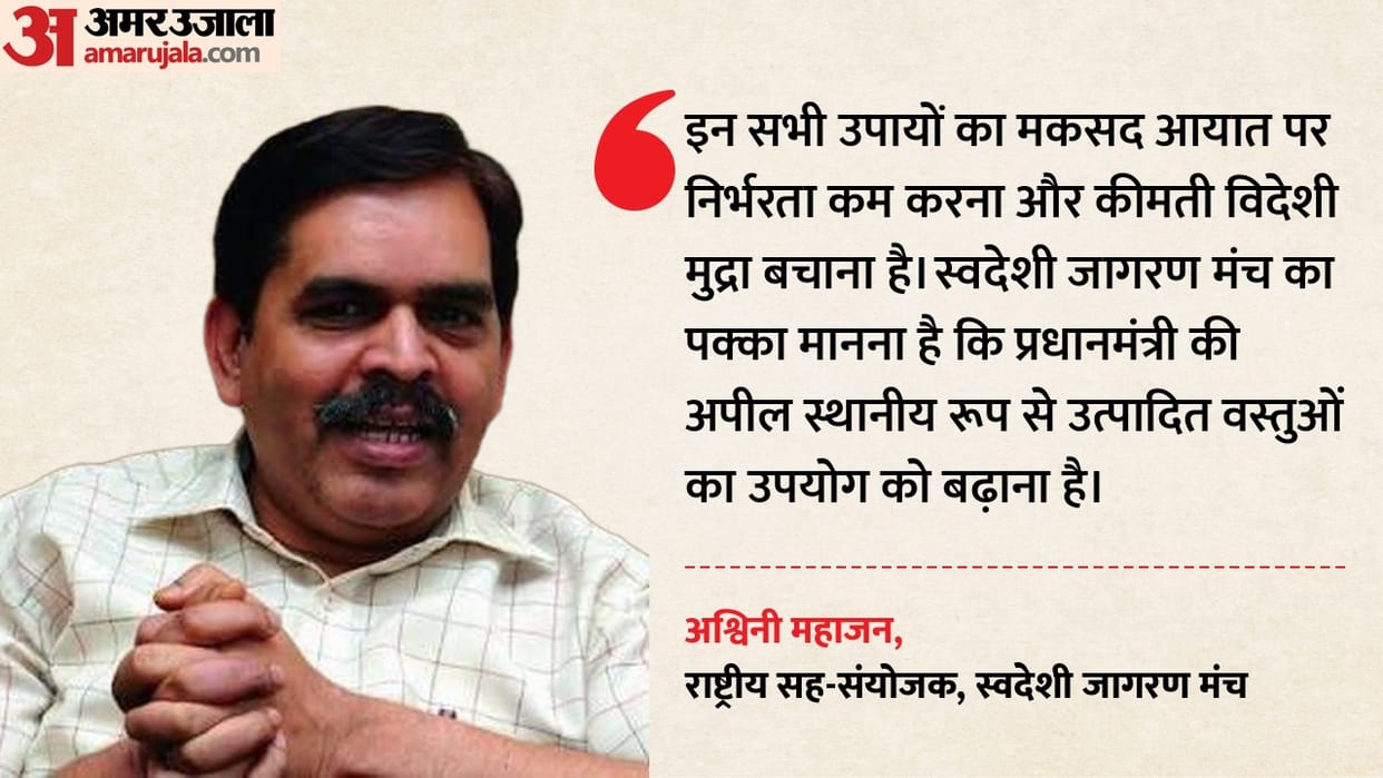Swadeshi Jagran Manch Supports PM Appeal Says Reducing Petrol and Diesel Consumption Benefits the Nation