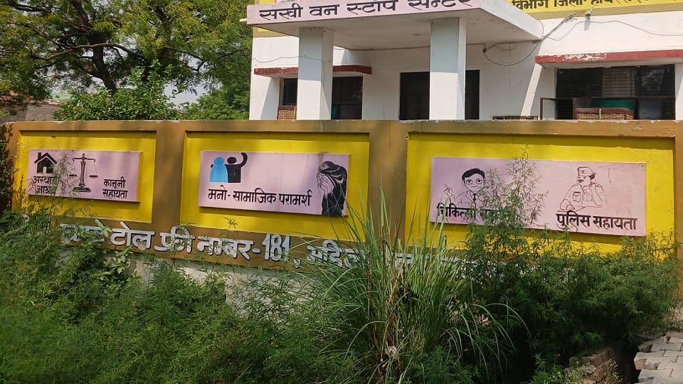 Condition of Hathras Tehsil Complex