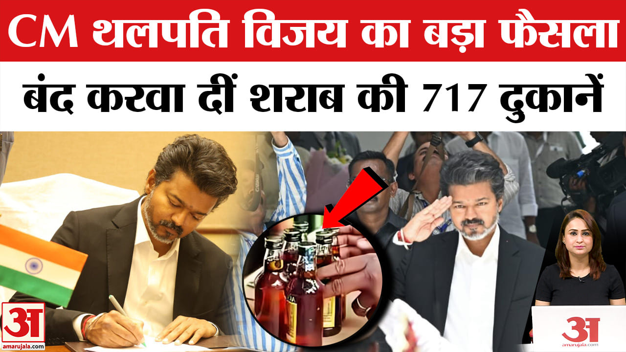 थलापति विजय