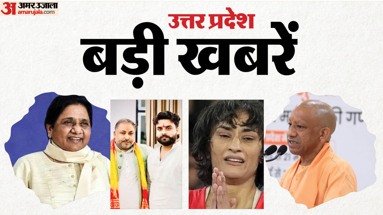 UP Big News: Psycho Killer Eliminated in Encounter; CM Yogi Lashes Out at SP MP's Remarks; Mayawati Issues Sta