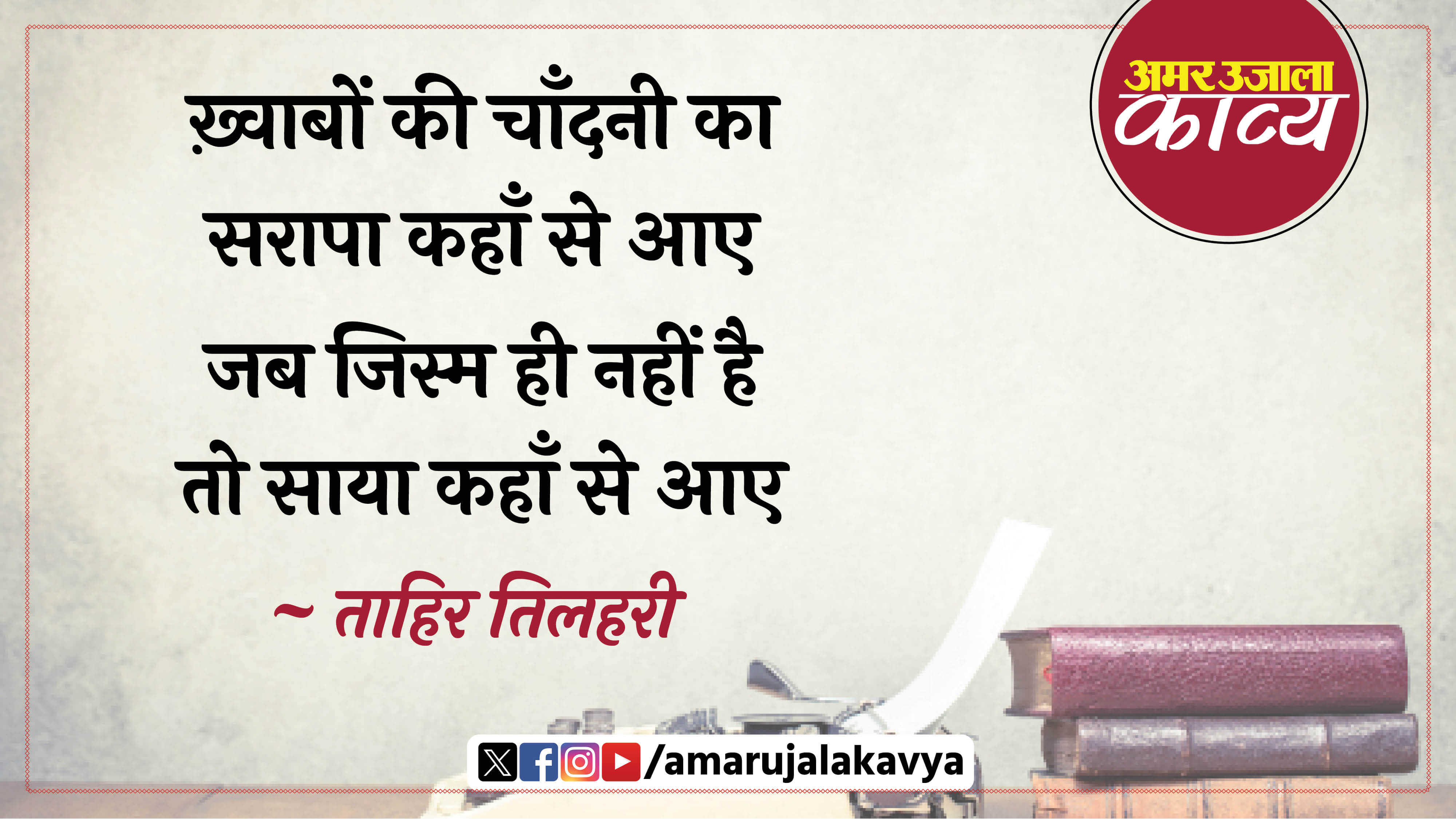 उर्दू अदब