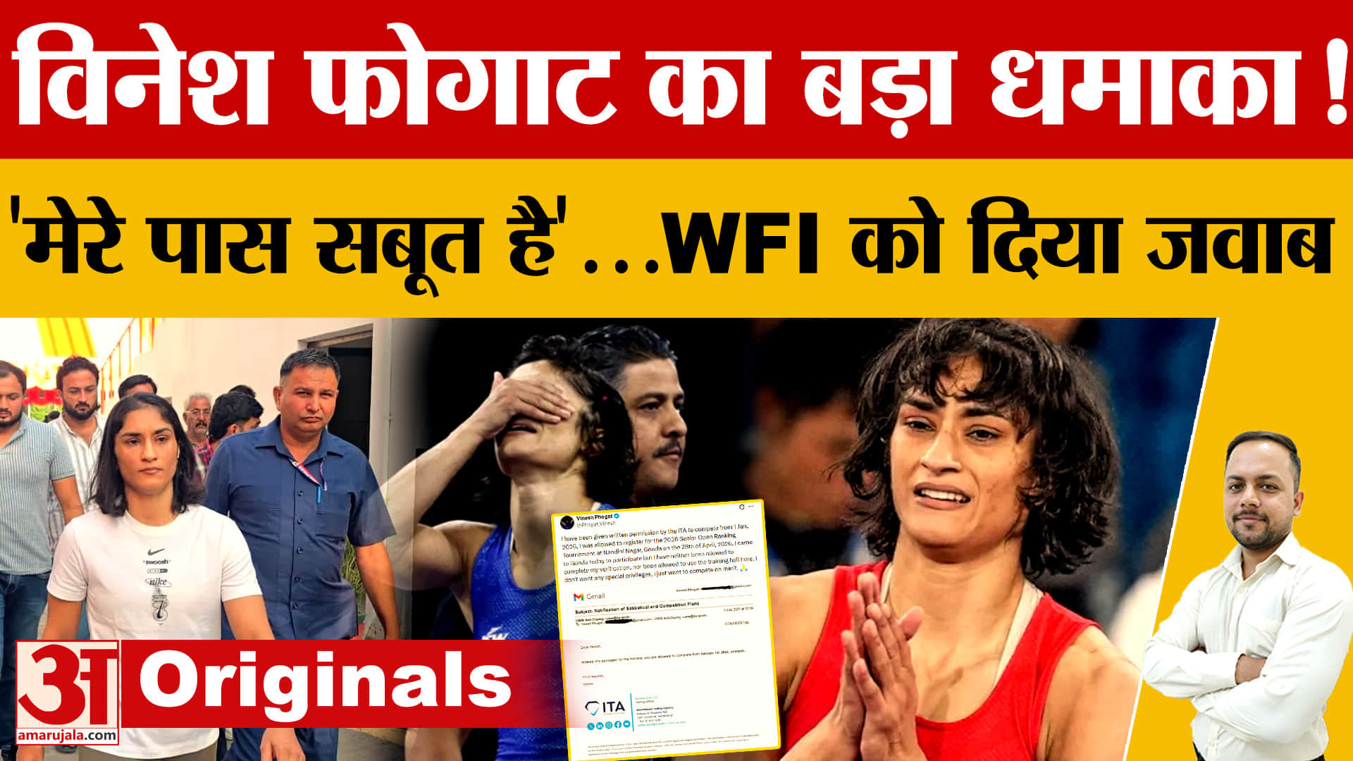 विनेश फोगाट vs WFI विवाद गहराया, ITA ईमेल दिखाकर टूर्नामेंट में खेलने का दावा
