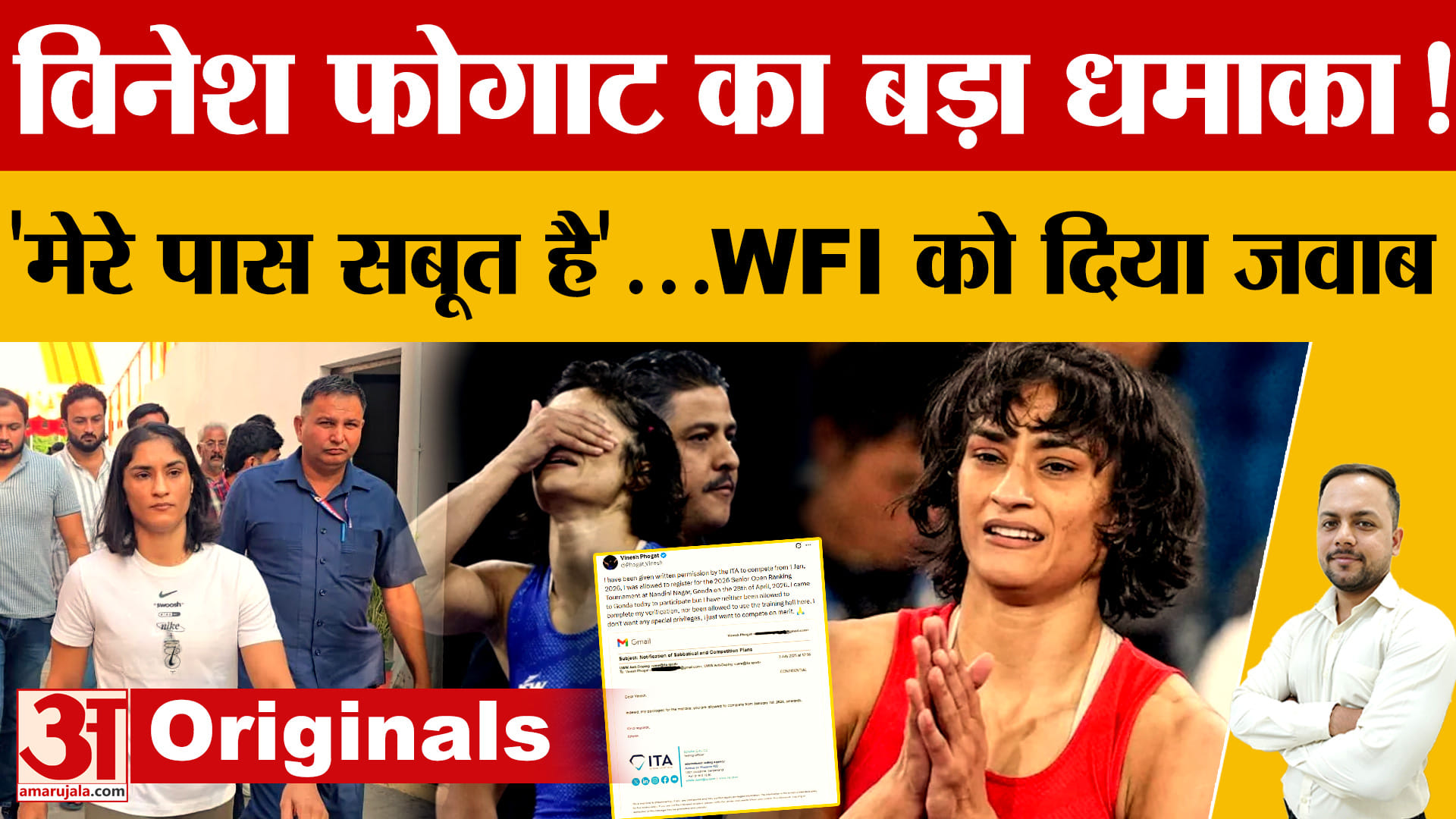 विनेश फोगाट vs WFI विवाद गहराया, ITA ईमेल दिखाकर टूर्नामेंट में खेलने का दावा