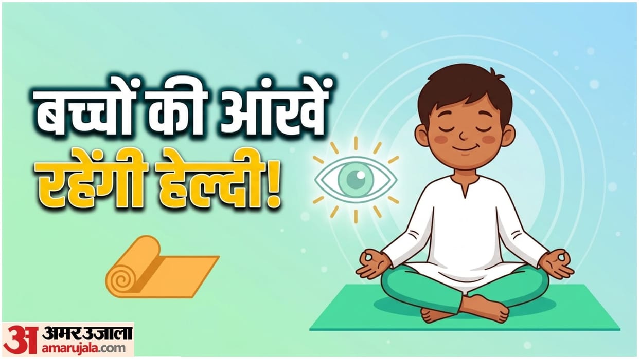 Kids Eye Care Yoga For Eyesight Bachchon Ke Liye Yogasan