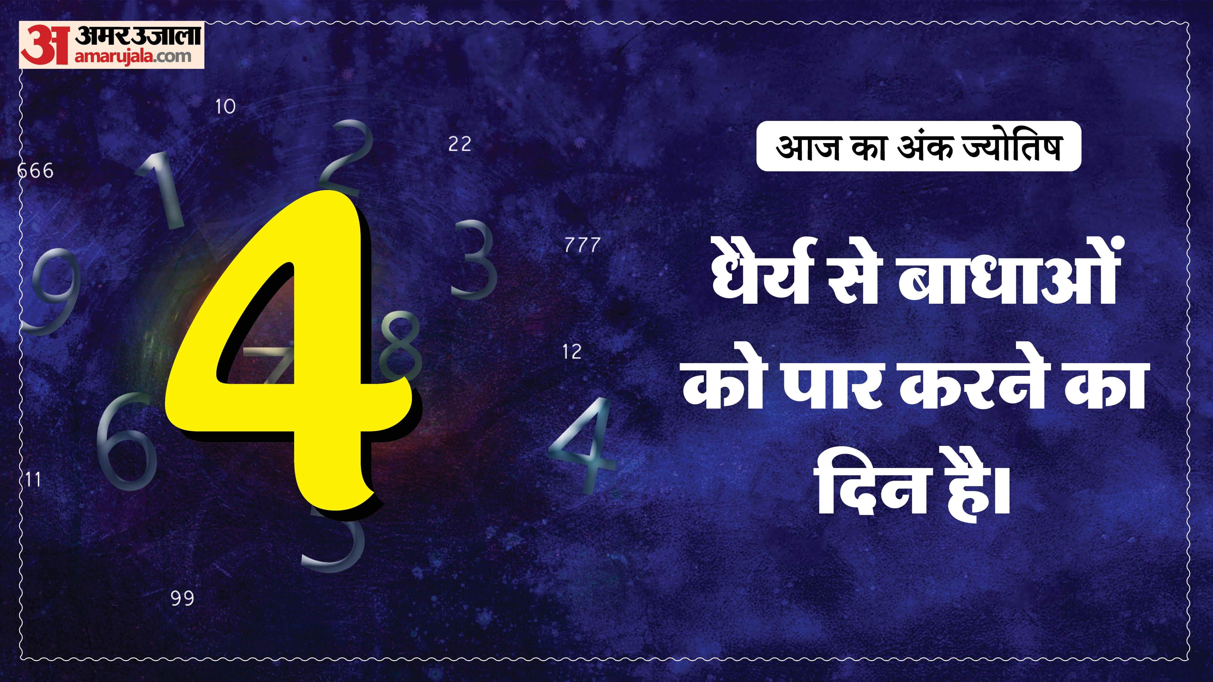 Today Numerology Prediction 14 May 2026 Aaj Ka Ank Jyotish in hindi