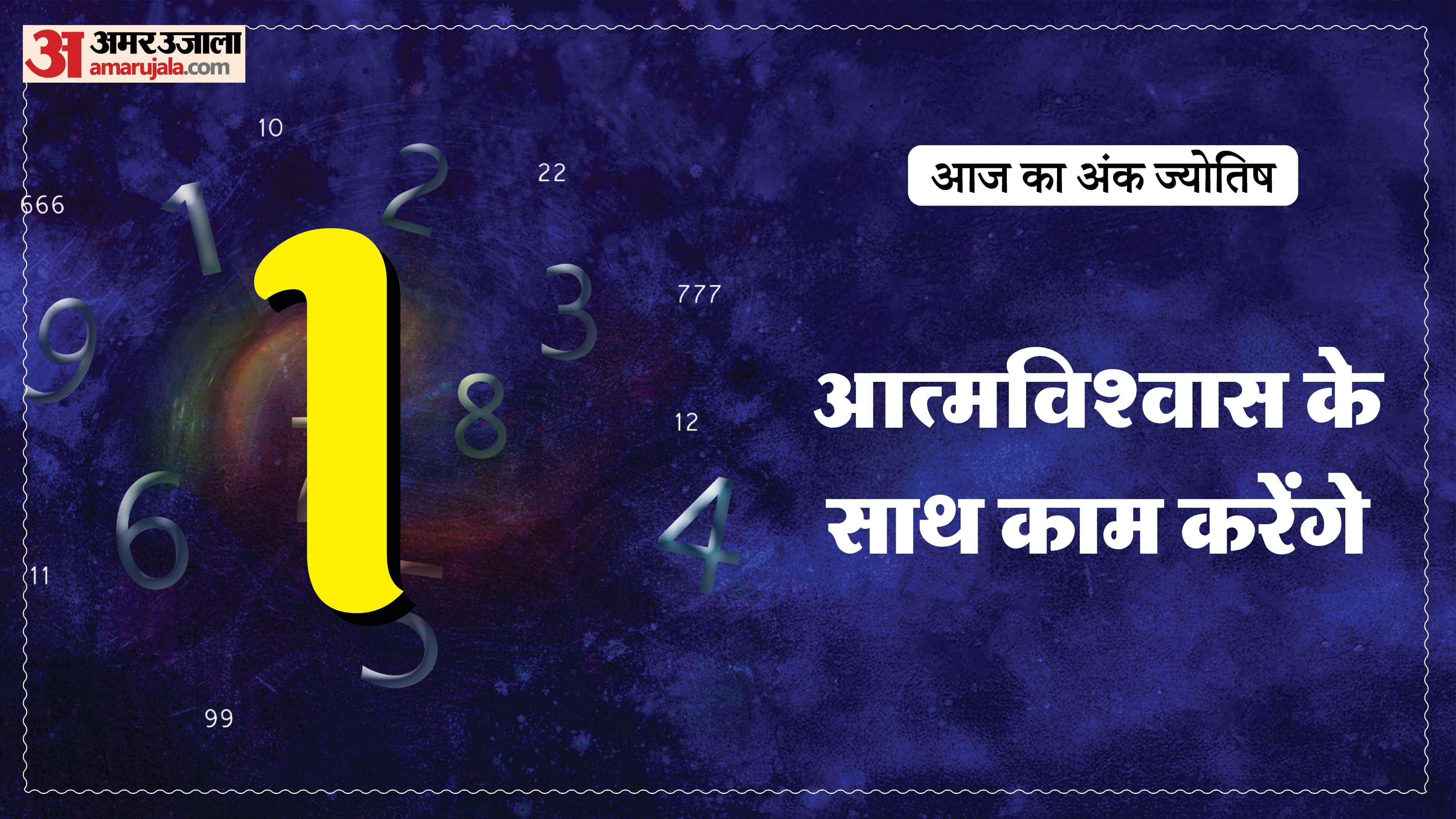 Today Numerology Prediction 14 May 2026 Aaj Ka Ank Jyotish in hindi