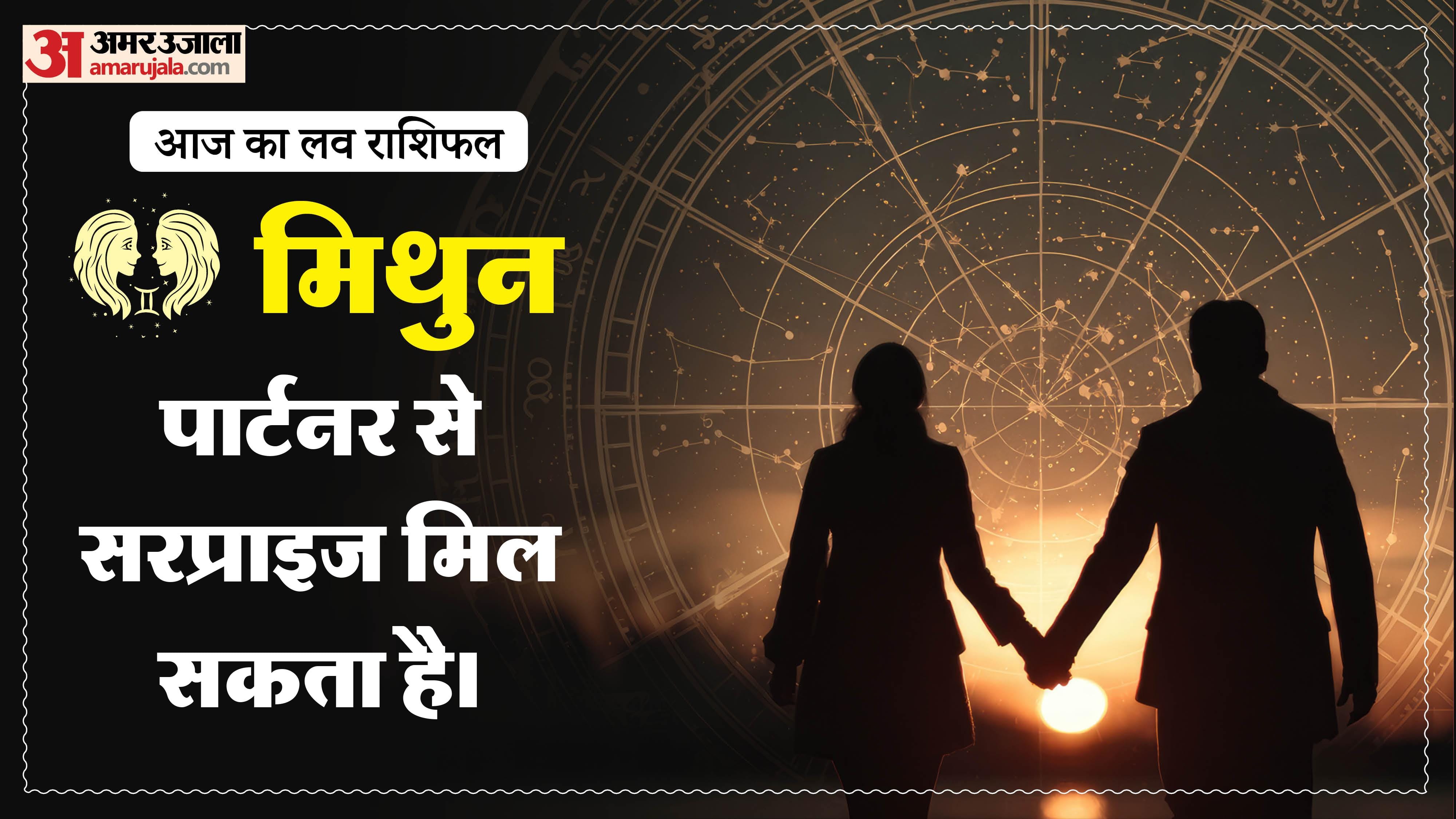 Aaj Ka Love Rashifal Today Love Horoscope 14 May For All Zodiac Sign in Hindi