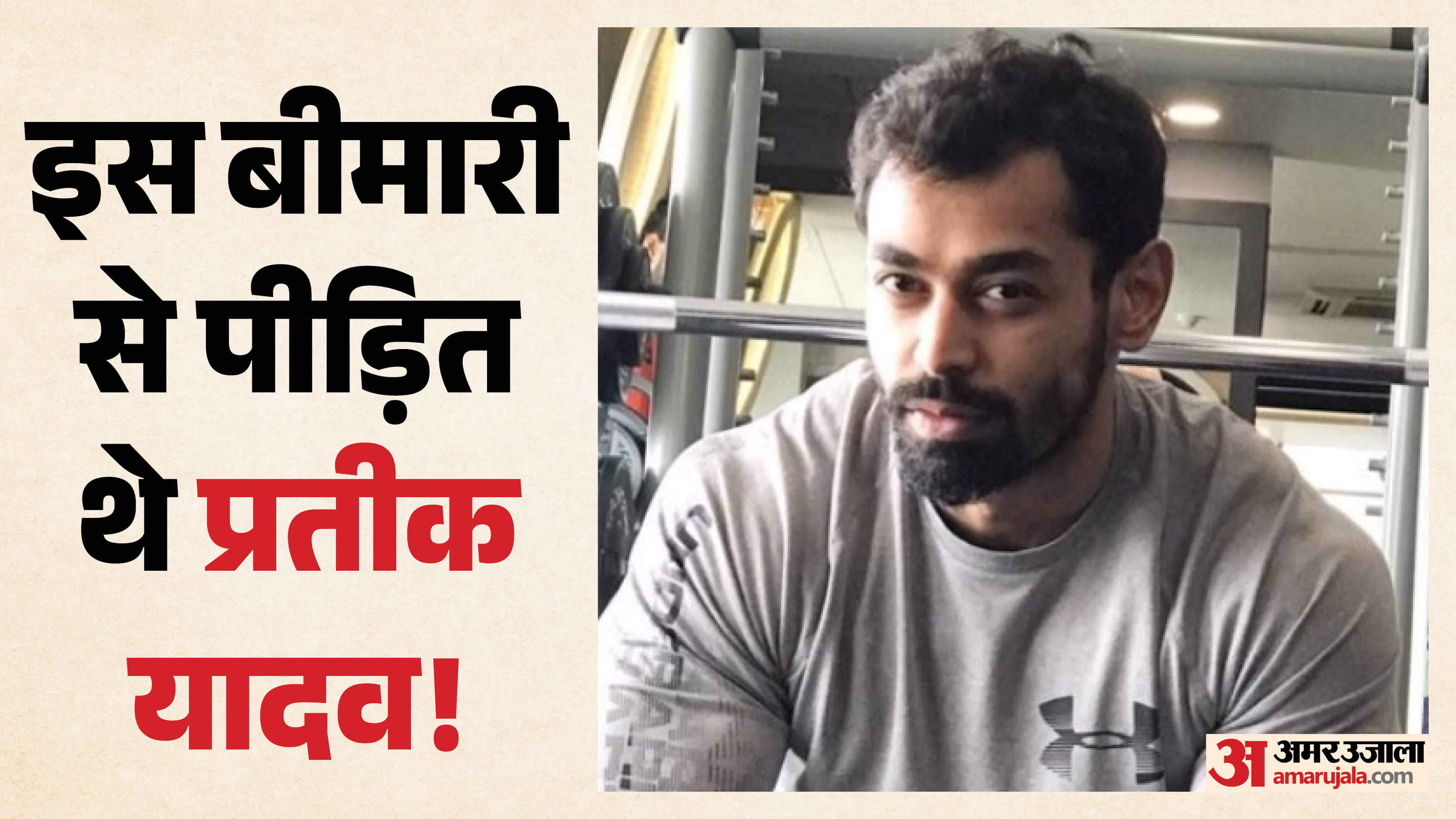 prateek yadav was suffering from lung disease know about this  prateek yadav news