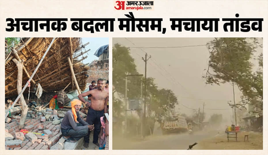 Walls and Roofs Collapse in the Wake of Storm; 20 Dead in Fatehpur, Unnao, and Kanpur Dehat