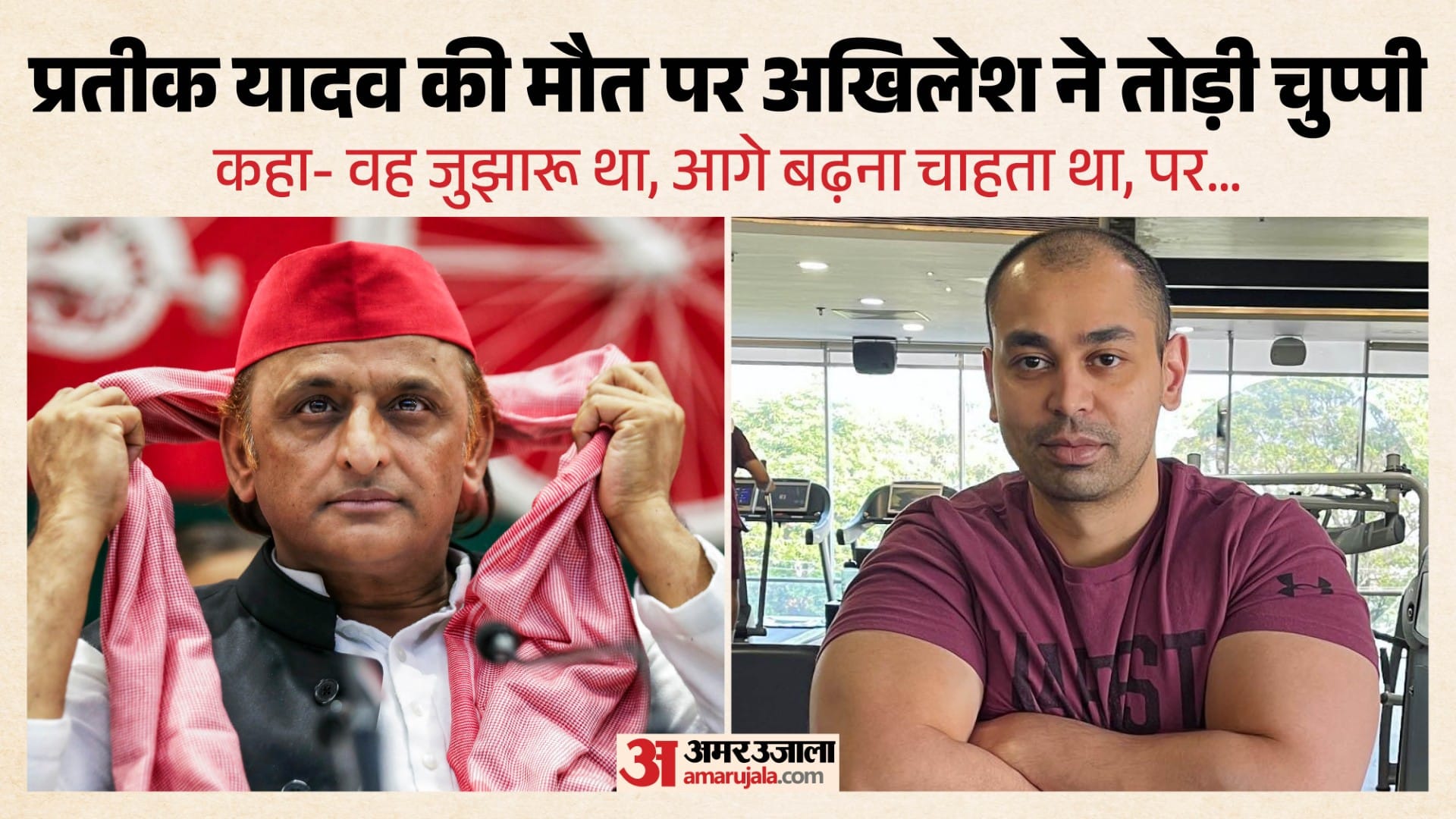 अखिलेश ने इस मामले पर तोड़ी चुप्पी।