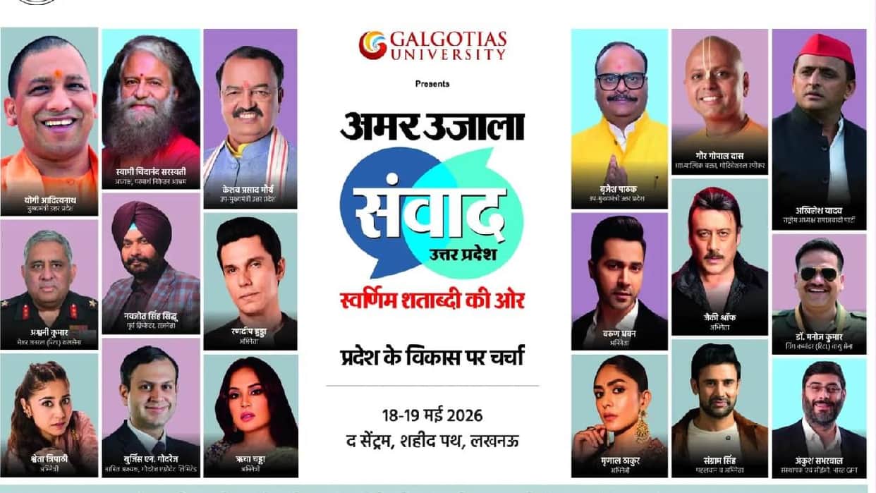 UP: Amar Ujala Samvad to be held on May 18 and 19, with a gathering of political and cinema luminaries