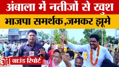 Ambala MC election Result: BJP workers rejoiced in Ambala, listen to what they said