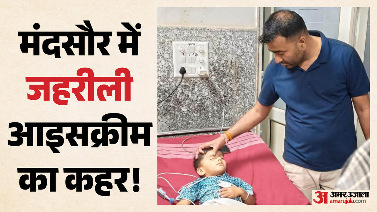 Children frothed after eating ice cream 8 hospitalized one in critical condition in Mandsaur