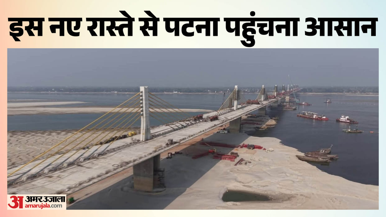 Bihar 4900 Crore Kacchi Dargah-Bidupur Six-Lane Bridge Likely to Open by June 2026