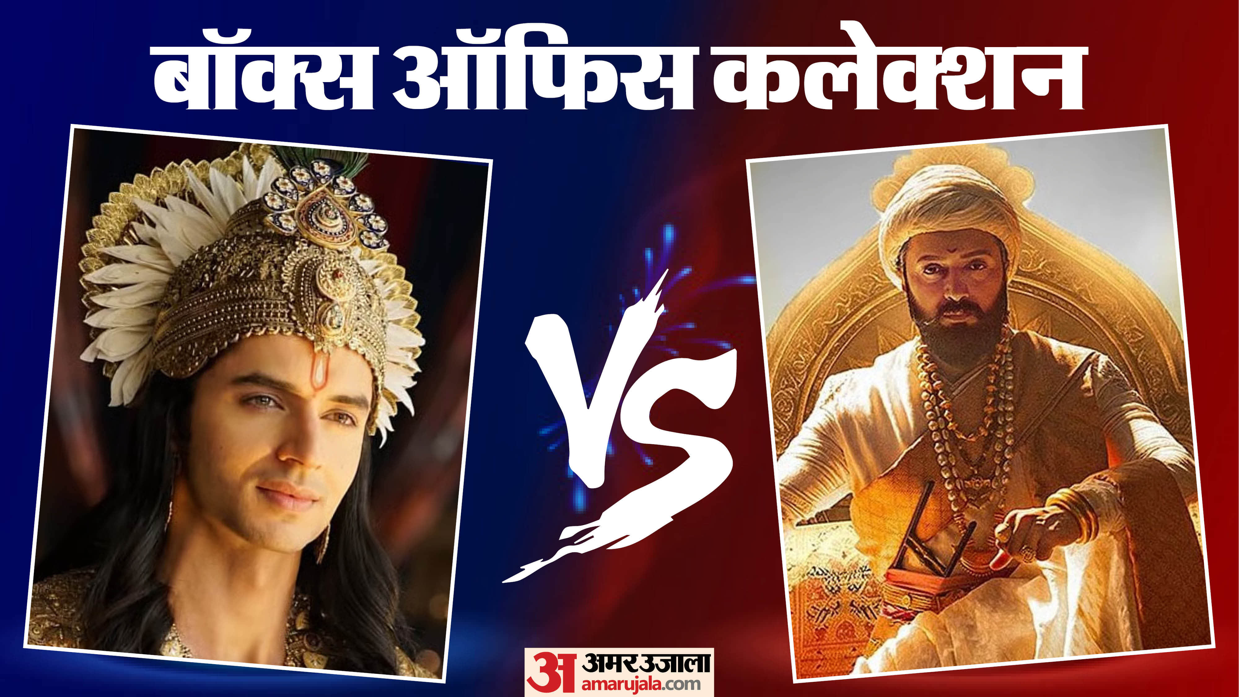 Box Office Collection Krishnavataram Part 1 Vs Raja Shivaji Daadi Ki Shaadi Bhooth Bangla Dhurandhar 2 Ek Din