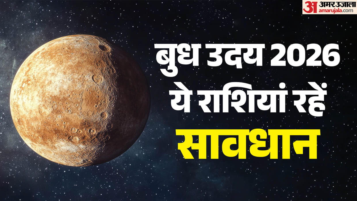 budh uday in may 2026 date time and impact on zodiac sign in hindi