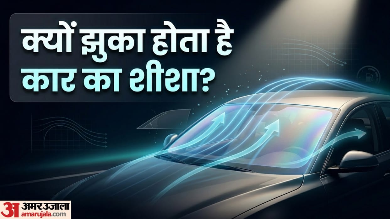 Why Car Windshields Are Slanted know Reasons Explained in hindi Amazing Car Facts