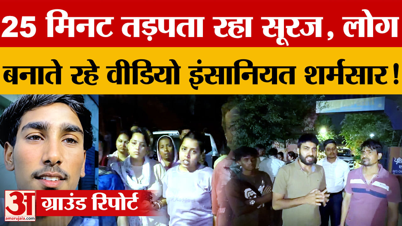 Chandigarh: दड़वा में 20 वर्षीय युवक की चाकुओं से हत्या, वारदात CCTV में कैद