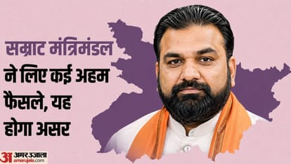 Bihar Cabinet: Cabinet meeting chaired by CM Samrat Chaudhary, many important proposals approved