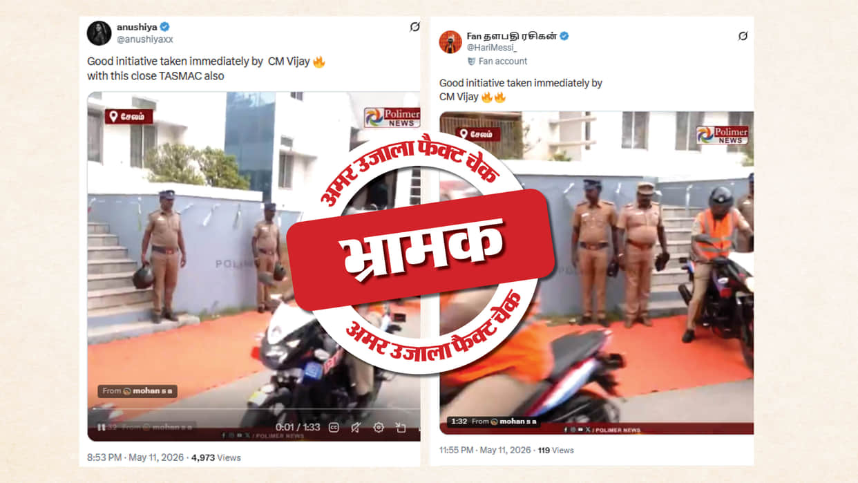 Fact Check Old Video of Police Receiving New Patrol Bikes Shared as an Initiative by Tamil Nadu New CM Vijay