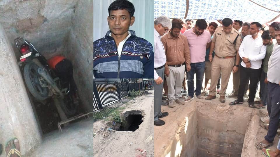 फिरोजाबाद के ढोलपुरा गांव के पास खुले पड़े गेल गैस चैंबर में बाइक समेत गिरने से एक श्रमिक की मौत हो
