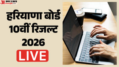 Haryana Board Class 10 Result Kab Ayega live Check HBSE Matric Result Date Time bseh org in digilocker