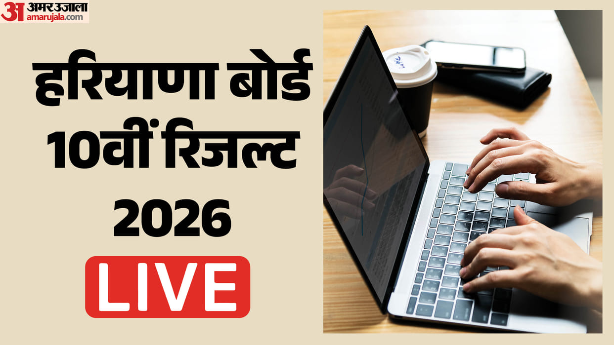 Haryana Board Class 10 Result Kab Ayega live Check HBSE Matric Result Date Time bseh org in digilocker