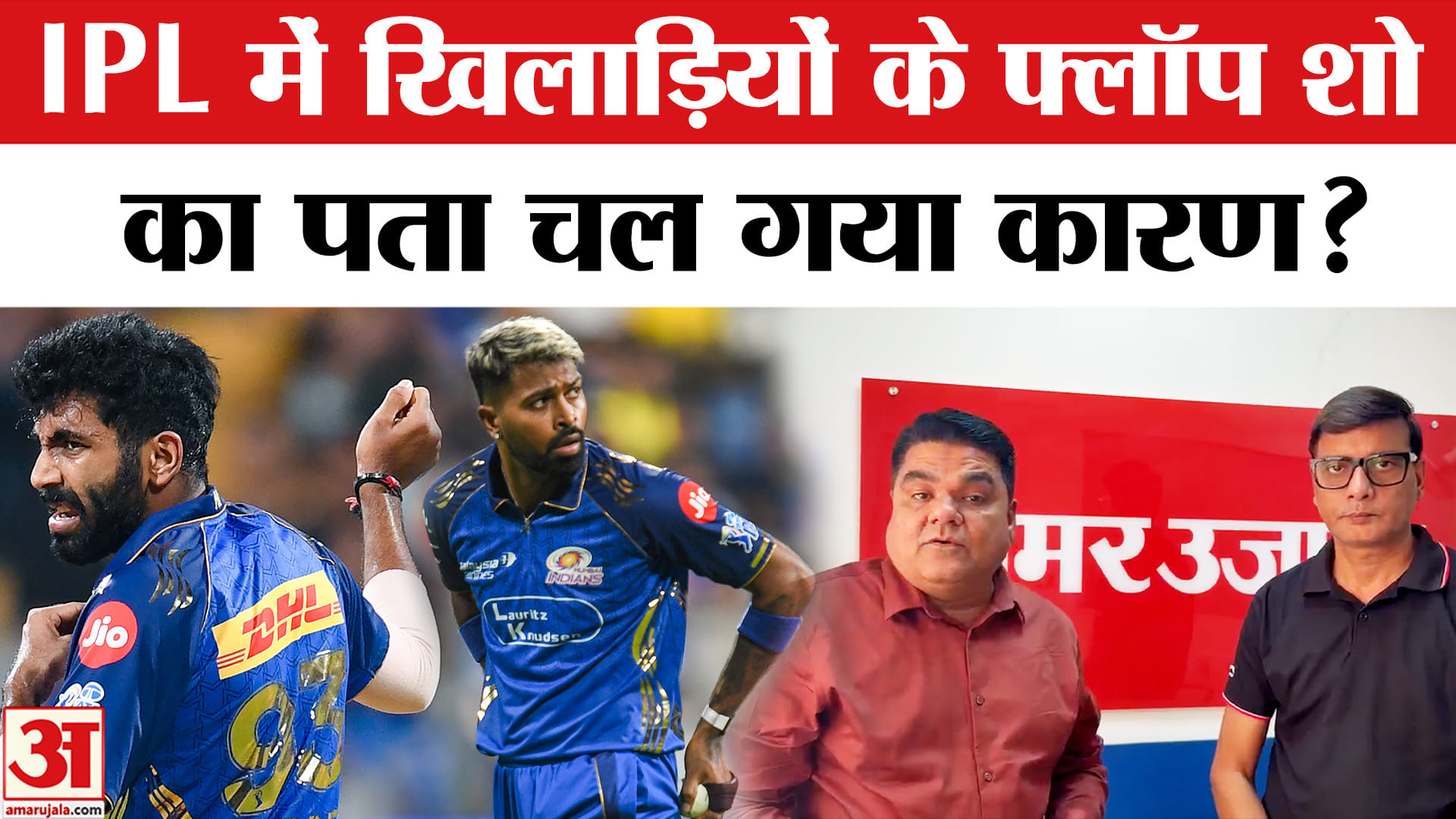 आईपीएल 2026