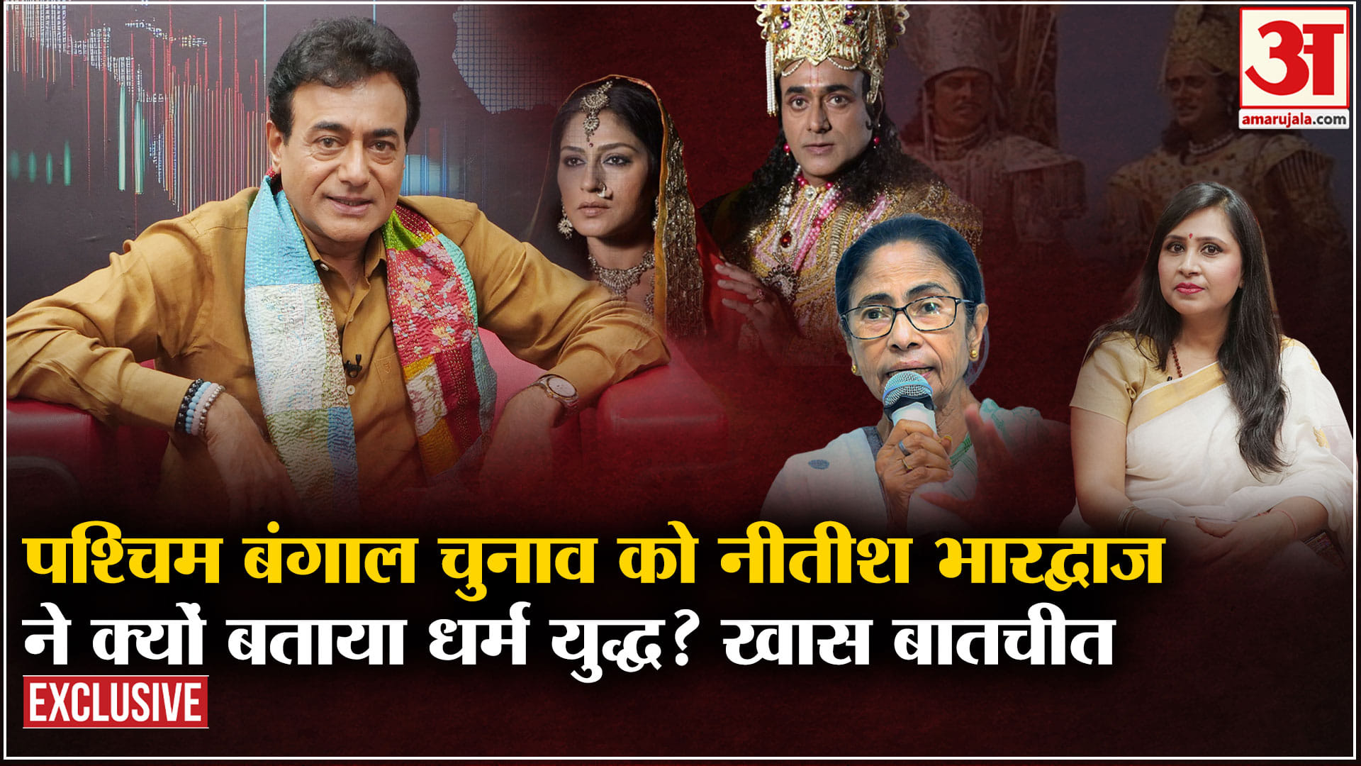 Mahabharat के Krishna Nitish Bharadwaj ने बताए Mamta Banerjee के राज ! Atal,Advani,Modi पर भी बोले।