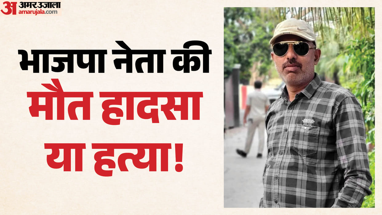 BJP leader crushed to death by Scorpio in Damoh Claims of multiple tramplings raise suspicion of foul play