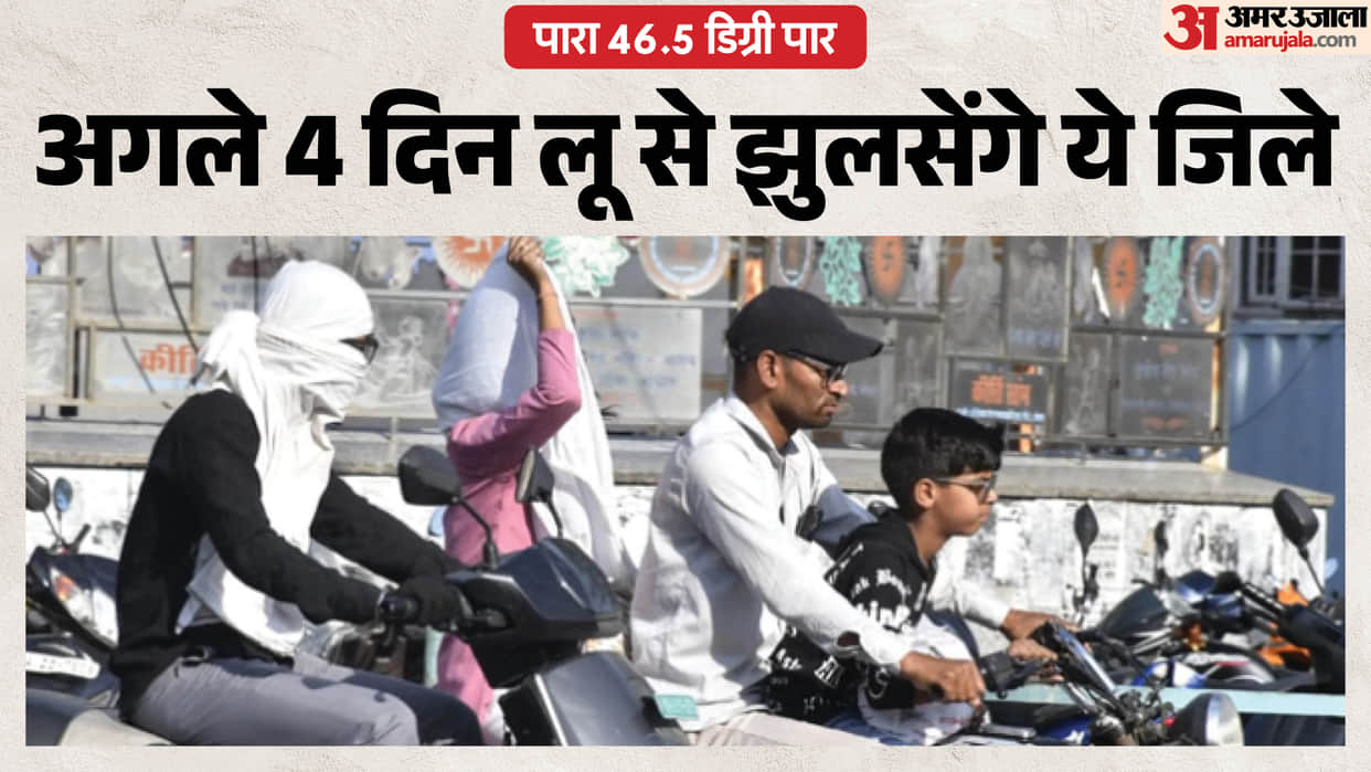 MP Weather Today Heat Intensifies in MP; Mercury Hits 46 Degrees; Malwa-Nimar Hottest Regions; Heatwave to Pe