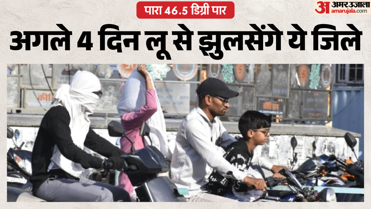 MP Weather Today Heat Intensifies in MP; Mercury Hits 46 Degrees; Malwa-Nimar Hottest Regions; Heatwave to Pe