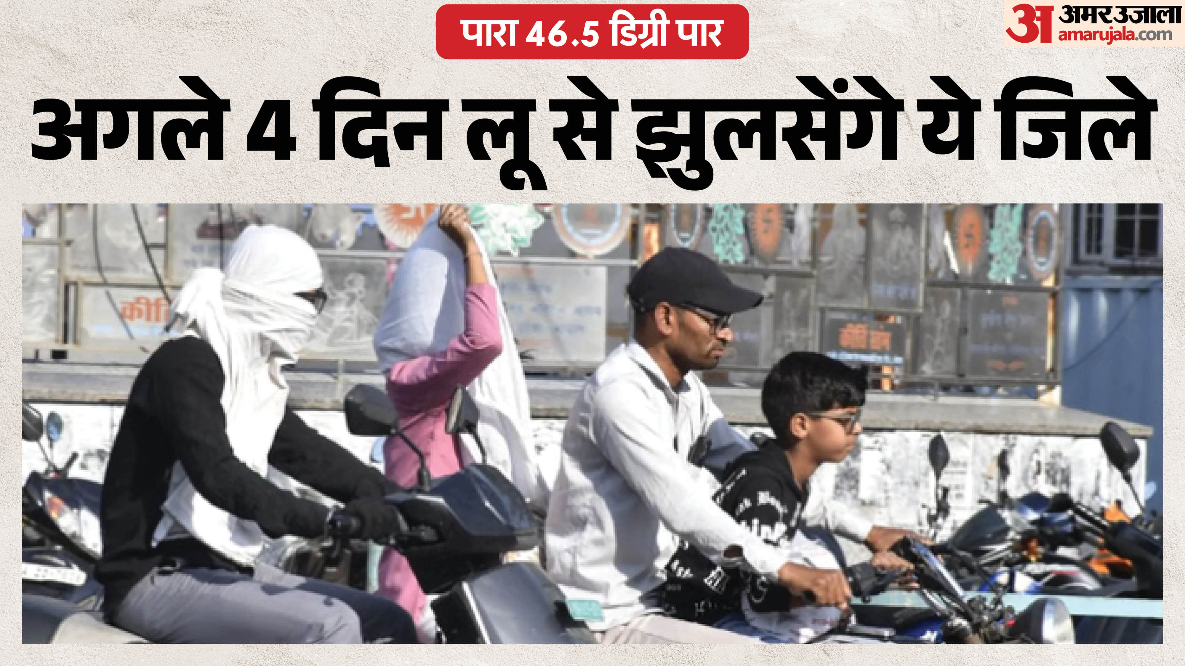 मध्य प्रदेश में पड़ रही भीषण गर्मी