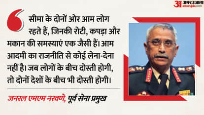 Ex-army chief Naravane backs RSS leader remarks on dialogue with Pakistan says people are not sworn enemies