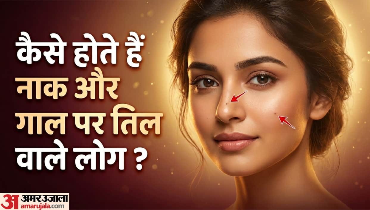 mole on nose and cheeks meaning in hindi know chehre par til ka mahatva
