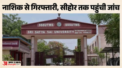 NEET Paper Leak Shock Nashik Student Arrested Sehore University Link Triggers Probe MP News