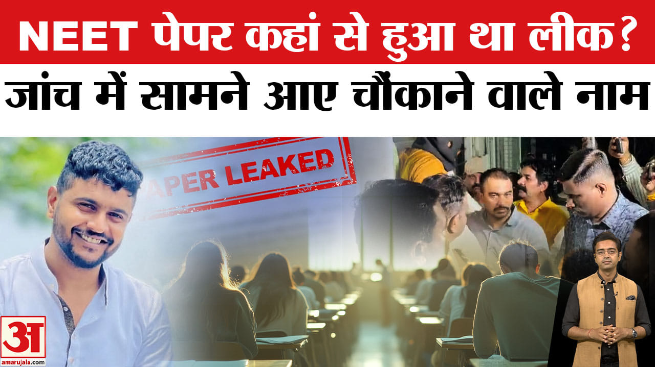 नीट पेपर लीक